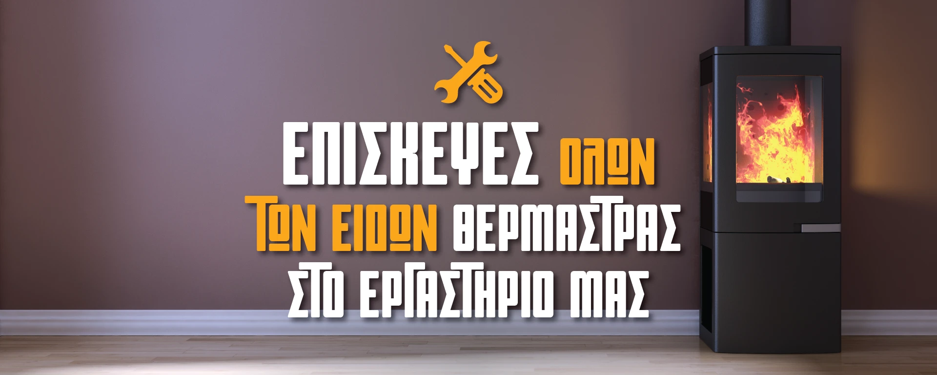 σιαφαρικας home banners-2