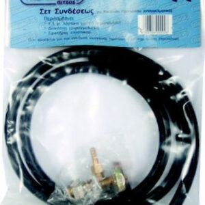 ΣΕΤ ΣΥΝΔΕΣΗΣ ΥΨΗΛΗΣ ΠΙΕΣΗΣ